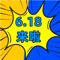 6.18狂歡季，華礦在等你！