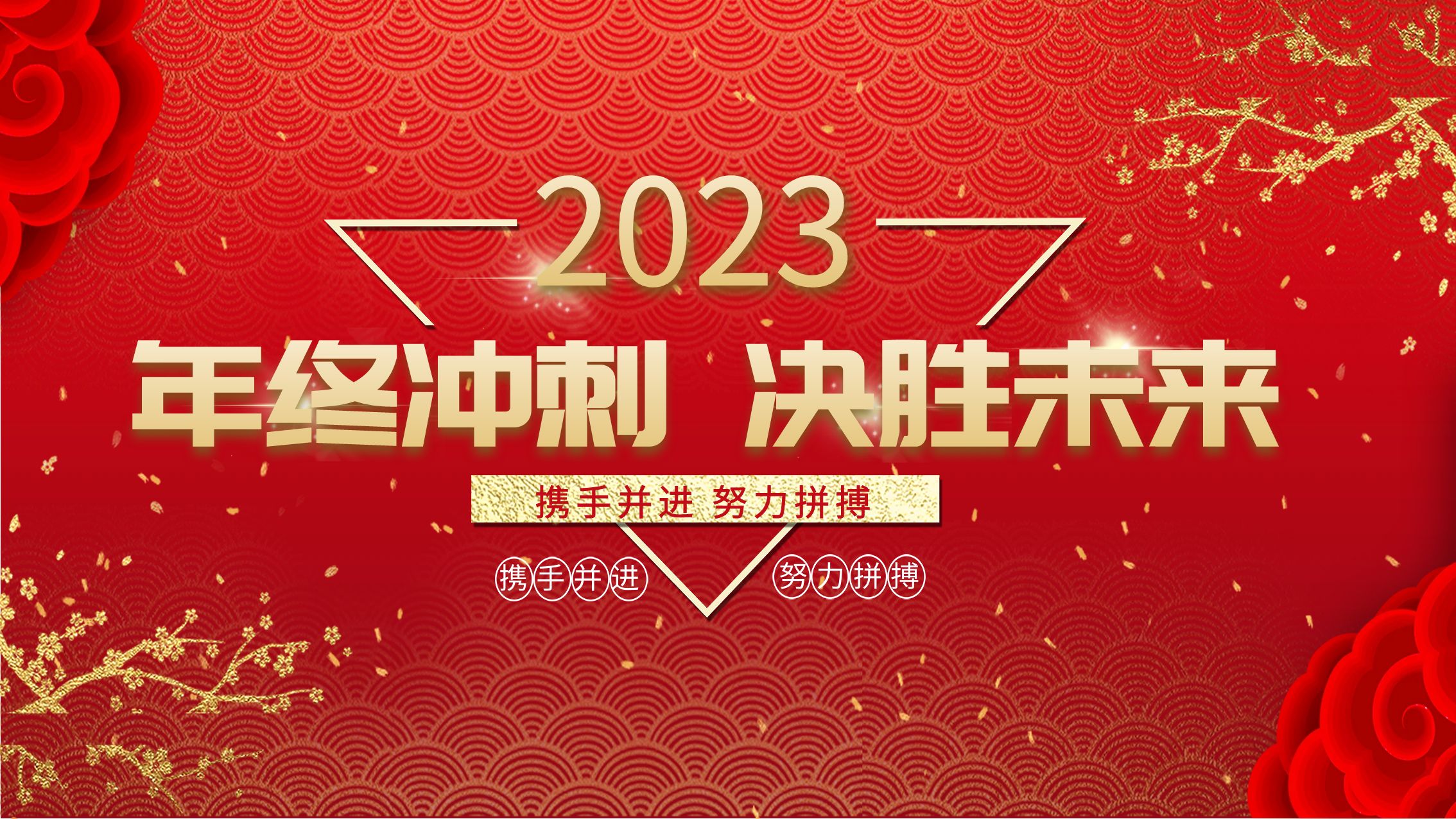 華礦集團11月總結大會暨年終沖刺啟動大會圓滿舉行！